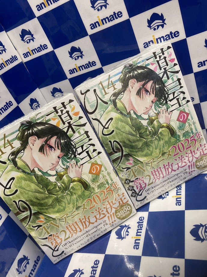 書籍商品情報】 『薬屋のひとりごと(14) 』 が販売中キサ