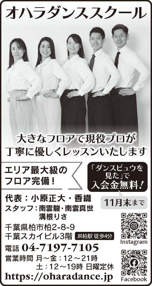 月刊ダンスビュウ tweet media