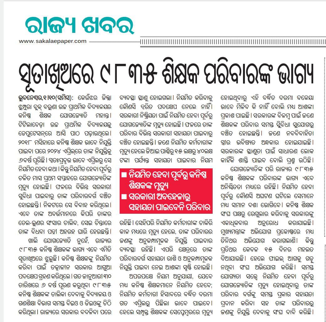 Odisha Junior Teachers' Association (@ojtabbsr) on Twitter photo <a href="/CMO_Odisha/">CMO Odisha</a>
<a href="/MohanMOdisha/">Mohan Charan Majhi</a>
<a href="/SecyChief/">ChiefSecyOdisha</a>
<a href="/NityanandaBJP/">Nityananda Gond</a>
<a href="/SMEOdisha/">EducationOdisha</a>
<a href="/IPR_Odisha/">I & PR Department, Odisha</a>
<a href="/Naveen_Odisha/">Naveen Patnaik</a>
<a href="/pranabpdas/">Pranab Prakash Das</a>
<a href="/PravatiPOdisha/">Pravati Parida</a>
<a href="/KVSinghDeo1/">Kanak Vardhan Singh Deo (Modiji Ka Parivar)</a>
<a href="/otvkhabar/">ଓଟିଭି</a>
<a href="/kanak_news/">Kanak News</a>
<a href="/NandighoshaTV/">NandighoshaTV</a>
<a href="/EduMinOfIndia/">Ministry of Education</a>
<a href="/dpradhanbjp/">Dharmendra Pradhan</a>
<a href="/narendramodi/">Narendra Modi</a>
<a href="/PMOIndia/">PMO India</a>
<a href="/dasraghubar/">Raghubar Das</a>
<a href="/GovernorOdisha/">Governor Odisha</a>
<a href="/BJP4Odisha/">BJP Odisha</a> <a href="/CMO_Odisha/">CMO Odisha</a>
<a href="/MohanMOdisha/">Mohan Charan Majhi</a>
<a href="/SecyChief/">ChiefSecyOdisha</a>
<a href="/NityanandaBJP/">Nityananda Gond</a>
<a href="/SMEOdisha/">EducationOdisha</a>
<a href="/IPR_Odisha/">I & PR Department, Odisha</a>
<a href="/Naveen_Odisha/">Naveen Patnaik</a>
<a href="/pranabpdas/">Pranab Prakash Das</a>
<a href="/PravatiPOdisha/">Pravati Parida</a>
<a href="/KVSinghDeo1/">Kanak Vardhan Singh Deo (Modiji Ka Parivar)</a>
<a href="/otvkhabar/">ଓଟିଭି</a>
<a href="/kanak_news/">Kanak News</a>
<a href="/NandighoshaTV/">NandighoshaTV</a>
<a href="/EduMinOfIndia/">Ministry of Education</a>
<a href="/dpradhanbjp/">Dharmendra Pradhan</a>
<a href="/narendramodi/">Narendra Modi</a>
<a href="/PMOIndia/">PMO India</a>
<a href="/dasraghubar/">Raghubar Das</a>
<a href="/GovernorOdisha/">Governor Odisha</a>
<a href="/BJP4Odisha/">BJP Odisha</a>