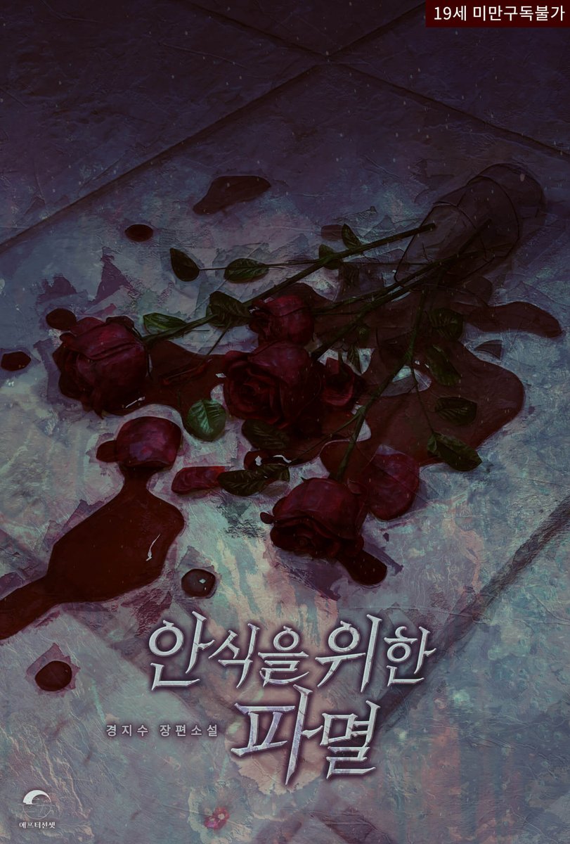 비포&애프터선셋 tweet media