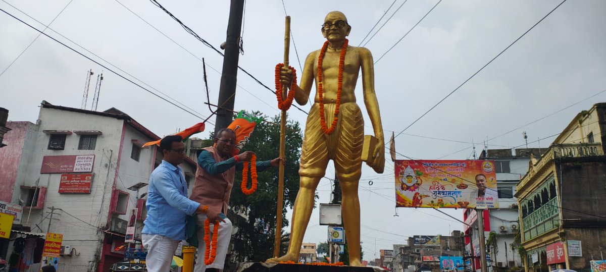 ChunnuKant's tweet photo. महात्मा गांधी जी को उनकी 155वीं जयंती पर याद करते हुए! आइए उनकी अहिंसा, सत्य और शांति की विरासत का सम्मान करें।

गांधी जयंती की हार्दिक शुभकामनाएं!

#GandhiJayanti https://t.co/GFZvB7vyQQ
