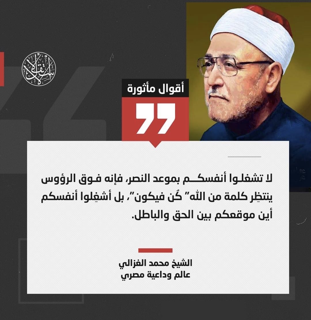 KhaledElNabawy's tweet photo. أشغلوا أنفسكم،،
أين موقعكم بين الحق و الباطل. https://t.co/Vwq7k0J4H6