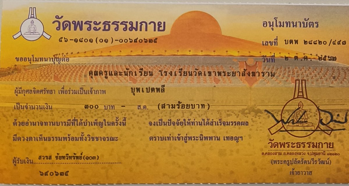 PunneeSip's tweet photo. ขอดวงวิญญาณของคุณค��ูและน้องๆนักเรียนโรงเรียนวัดเขาพระยาสังฆารามเดินทางกลับภพภูมิสัมปรายภพเทอญ https://t.co/A5ra79Hlzm