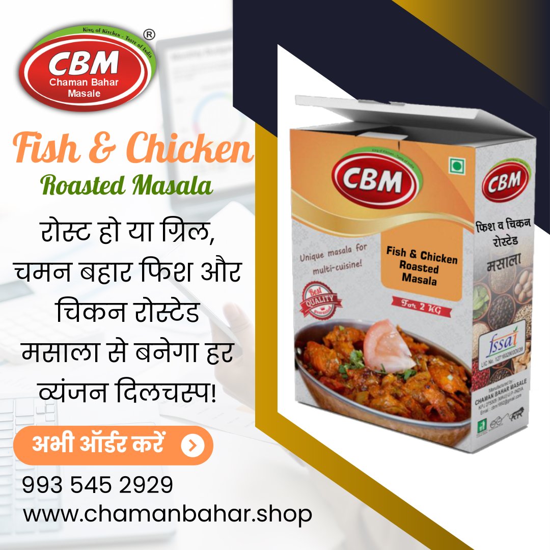CHAMANBAHAR's tweet image. Fish ya Chicken, dono ko de lajawaab roasted flavor! 🍗🐟 Chaman Bahar Fish &amp;amp; Chicken Roasted Masala ke saath har dish bane khaas! #RoastPerfection #ChamanBahar #SpiceMagic @followers #FishChickenRoasted #TasteOfTradition 🌐 Order now: chamanbahar.shop