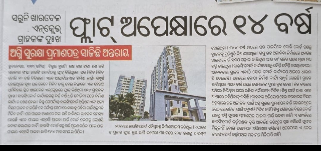 SanjeevSwain2's tweet photo. @HUDDeptOdisha how many more years dear Govt of odisha https://t.co/RufznuBef0
