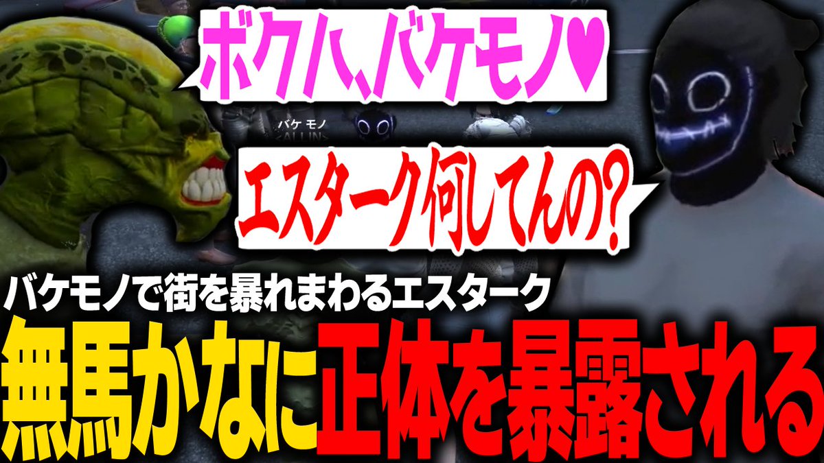 Zelk_Vtuber's tweet photo. ストグラの「エスターク・Z・ダークネス」視点の切り抜き動画を公開しました！ 良ければ高評価、コメントお願いします！

【#ストグラ】無馬かなによってバケモノの正体をバラされてしまうエスタークｗｗｗ【ALLIN/ #ストグラ切り抜き 】

https://t.co/MwmSW4inbP https://t.co/764Ot0X2nt