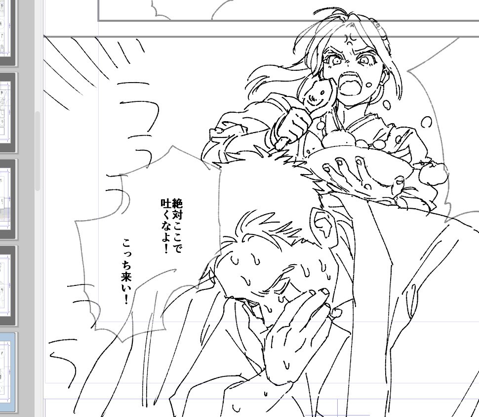 ペン入れ← →したがき
#ララの結婚 