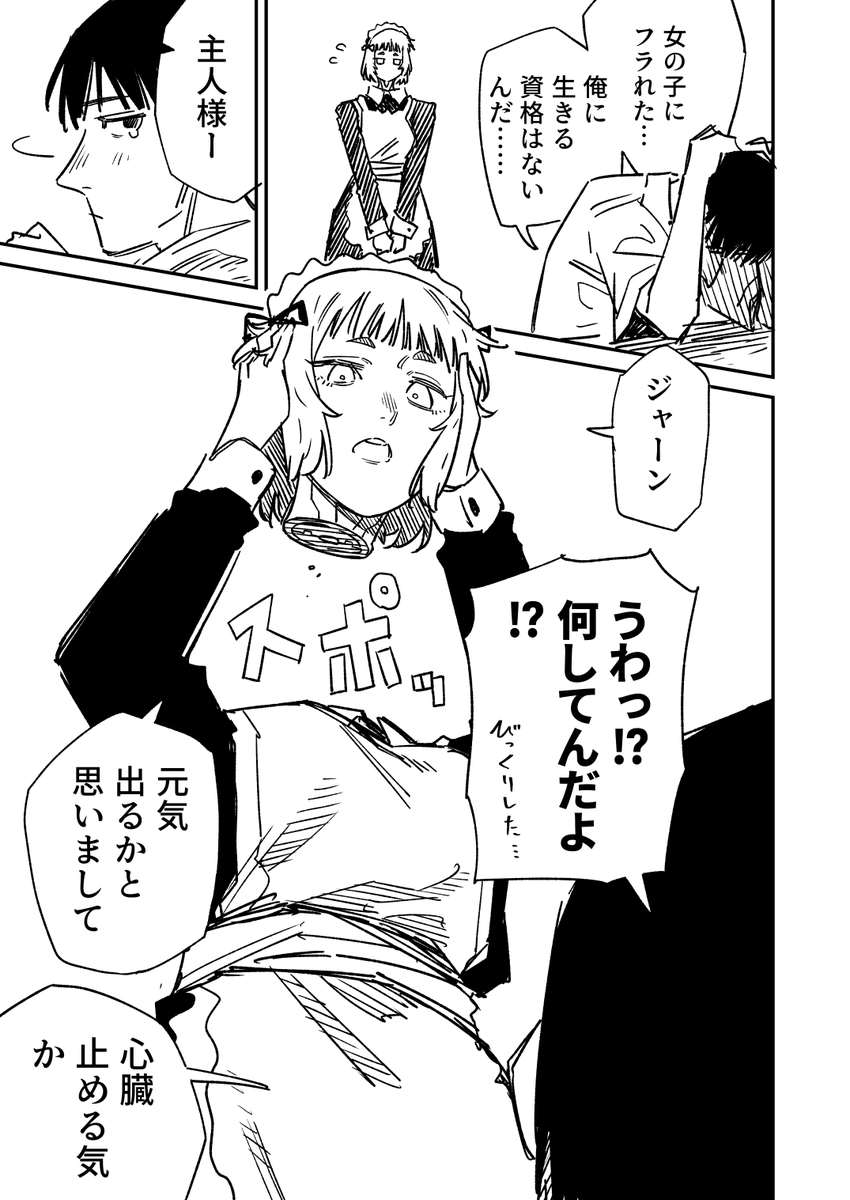 サービス旺盛メイドロボ 
