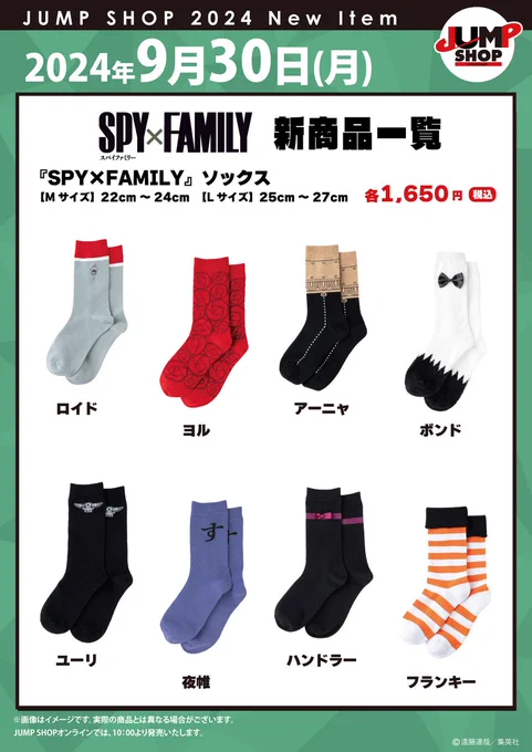 5周年グッズのひとつの、キャラをイメージした靴下がこないだから販売されてるみたいです。
「これくらいならあっても困らんかなー」と思いながらデザインさせてもらいました。
1キャラにつき1種類という縛りがあったので、泣く泣く『姉さん靴下』を除外しました。無念。 