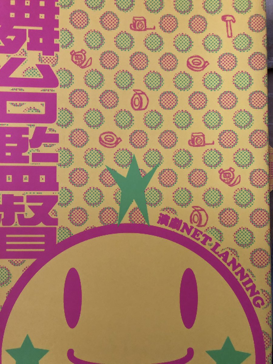 沢田裕位(演劇NET LANNING)【公式】 tweet media