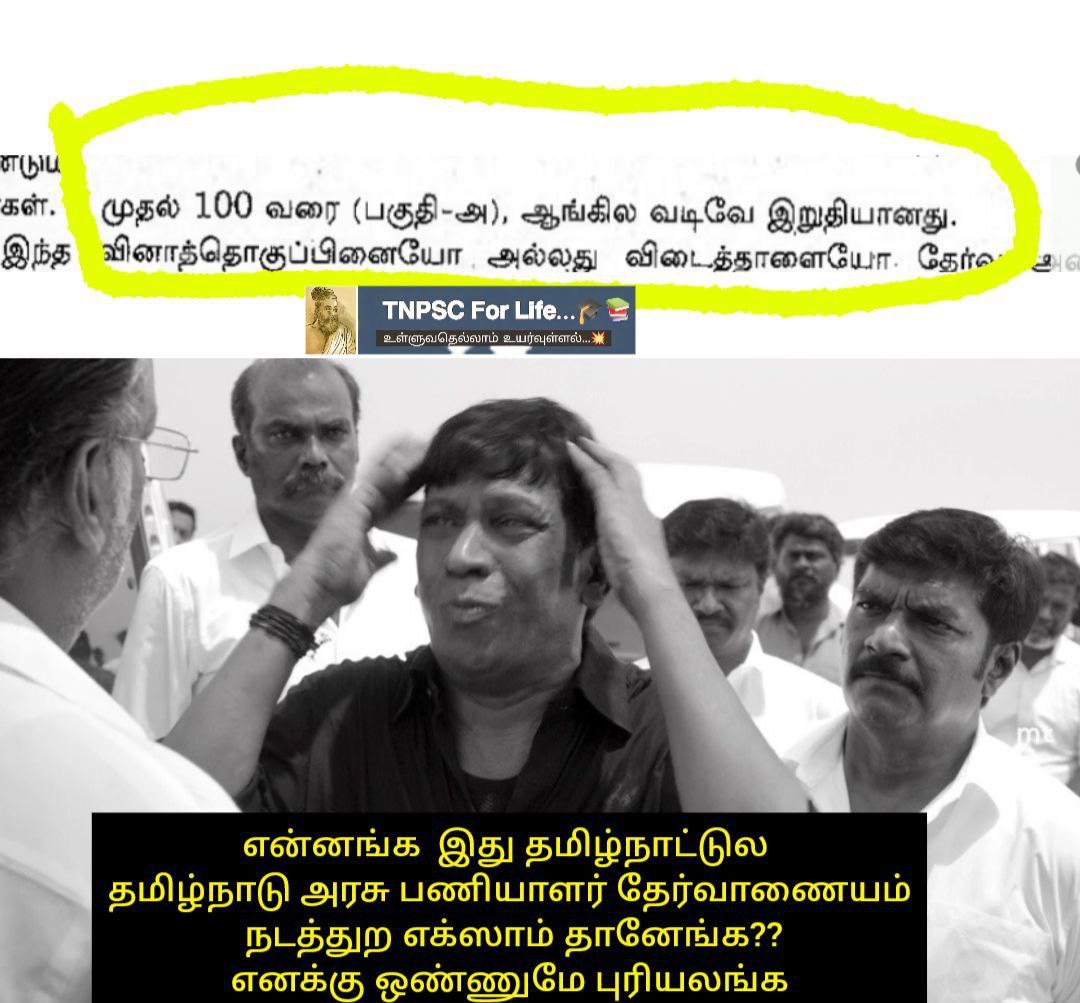 muthu_gautham's tweet photo. #justice4tamil_in_tnpsc https://t.co/ZKW876rPWQ