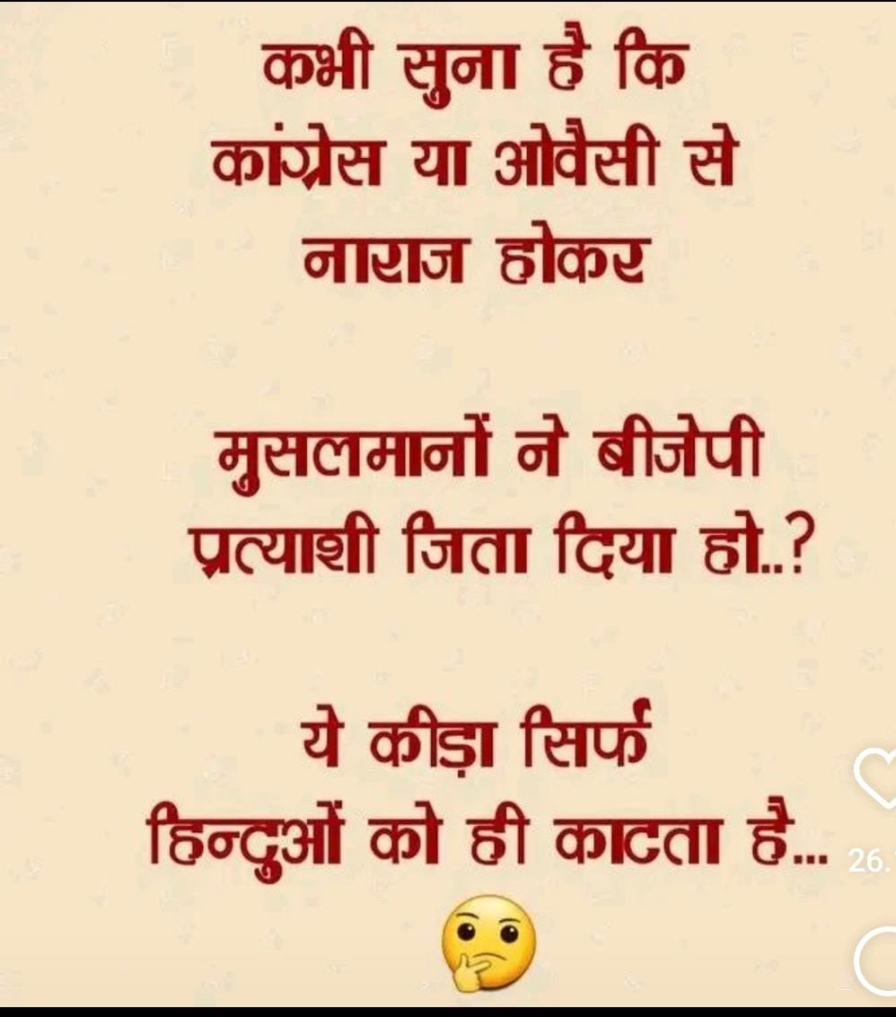 कुछ  हिंदू कमाल के हैं ..