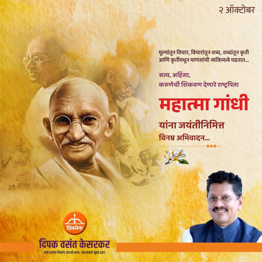 Deepak Kesarkar tweet media