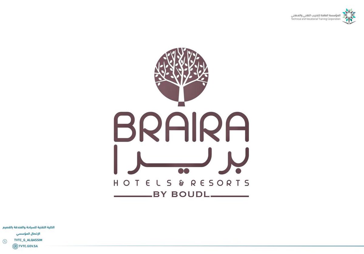 tvtc_g_qassim's tweet image. #إنجاز 

بكل فخر واعتزاز .. تتقدم الكلية ببالغ الشكر والتقدير لمجموعة بودل للفنادق والمنتجعات وذلك لترشيحها عدد من خريجي الكلية المتميزين للعمل في فندق بريرا الرس الذي سيتم تشغيله قريباً بإذن الله.

@brairahotels 
@BoudlHotels #التدريب_التقني #التدريب_التقني_بالقصيم