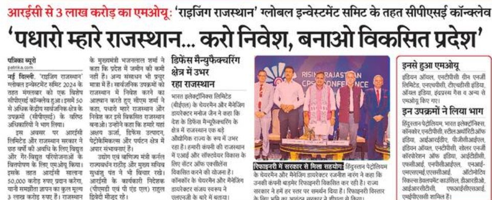 गेहलोत सरकार के कार्यकाल में राजस्थान  पिछड़ गया था, लेकिन मुख्यमंत्री भजनलाल जी शर्मा जी की नीतियों ने इसे बदलने की दिशा में काम शुरू किया है। #RisingRajasthan  जैसी पहल से राज्य को नई ऊंचाई पर ले जाने के प्रयास हो रहे हैं। <a href="/BhajanlalBjp/">Bhajanlal Sharma</a>  जी को राजस्थान के विकास के लिए किए जा