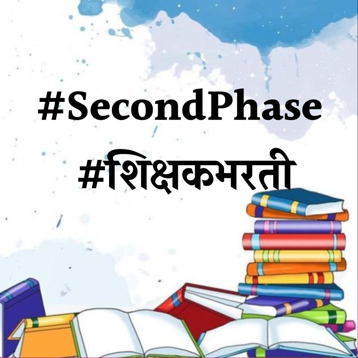 #SecondPhase 
#शिक्षकभरती
<a href="/AjitPawarSpeaks/">Ajit Pawar</a> <a href="/Dev_Fadnavis/">Devendra Fadnavis</a> <a href="/dvkesarkar/">Deepak Kesarkar</a> <a href="/mieknathshinde/">Eknath Shinde - एकनाथ शिंदे</a> <a href="/CMOMaharashtra/">CMO Maharashtra</a> <a href="/pudharionline/">Pudhari News</a>