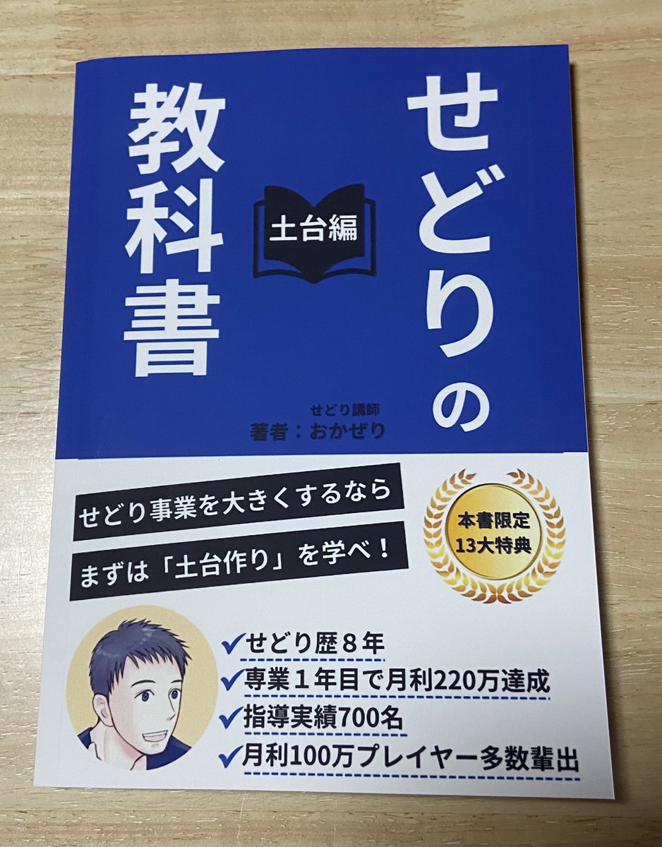 電子書籍は苦手なので、ペーパーバックを購入させて頂きました。