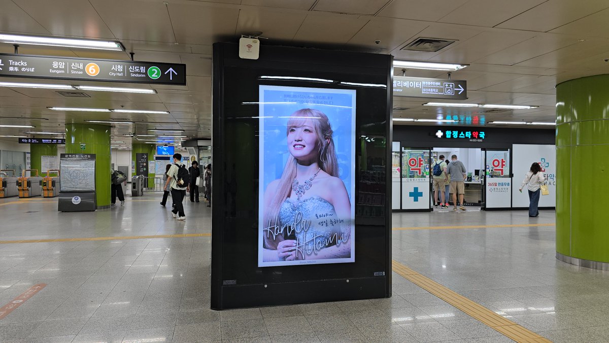 AD__CLASS's tweet image. 최예나, 히토미 님의 생일을 
축하하기 위해 팬분들께서 합정역
CM 보드 광고를 진행해 주셨습니다. 

위치 : 합정역 대합실
기간 : 24. 09. 25 ~ 10. 09
문의 : open.kakao.com/o/sPfvjbmb

#최예나 #チェイェナ 
#앞으로도_예나랑_행복하게_보내자
#本田仁美 #혼다히토미
#토미의_새로운_꽃길을_함께해