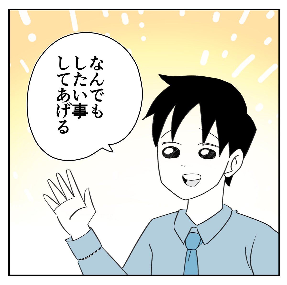 このあともう一発ご褒美パンチくらった話
1/3
#漫画が読めるハッシュタグ 