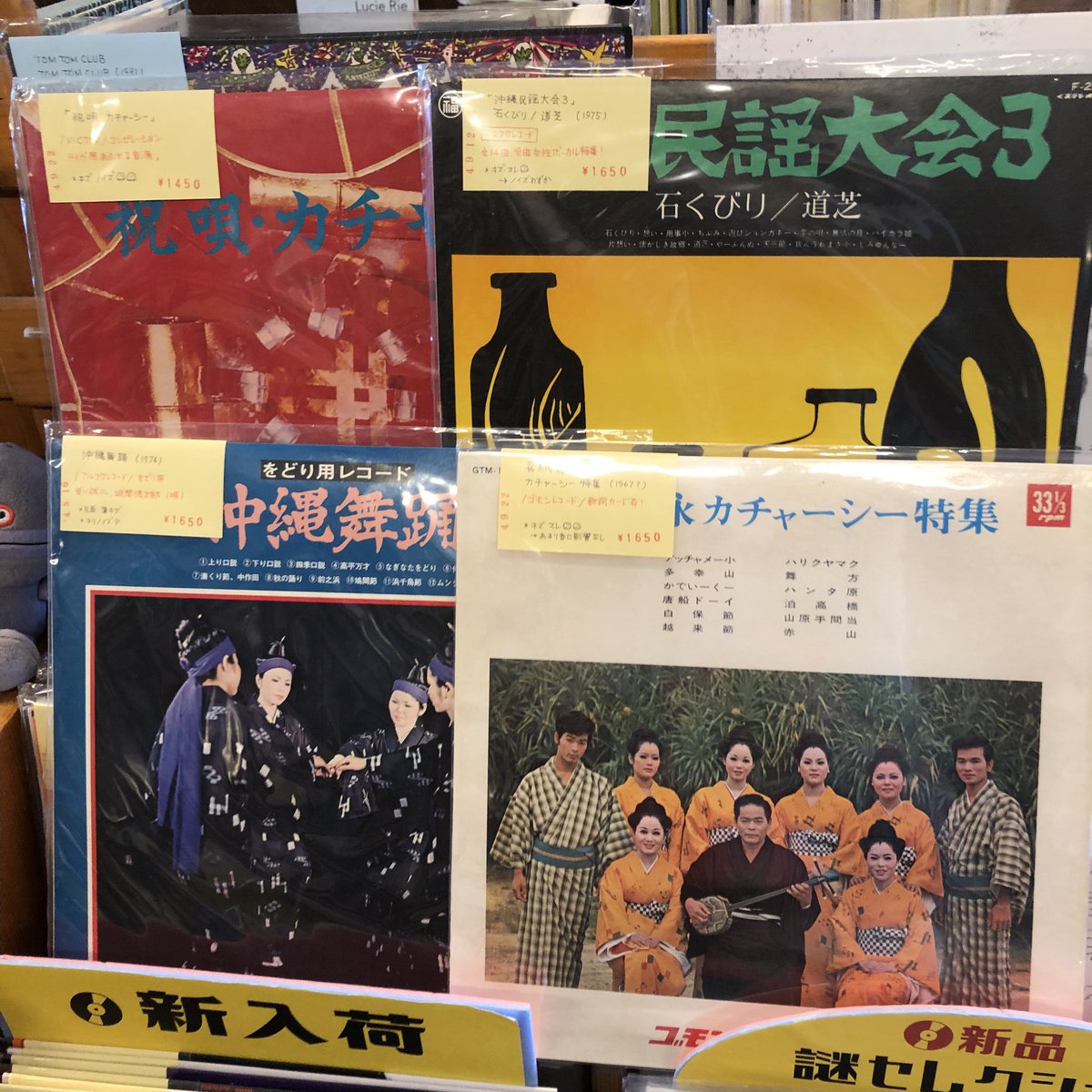 coriandremusic's tweet photo. #cdya 入荷しました！

(LP国内盤)
■中古1,450-1,650円

沖縄ものLP少々 https://t.co/QhoMjPrvcI
