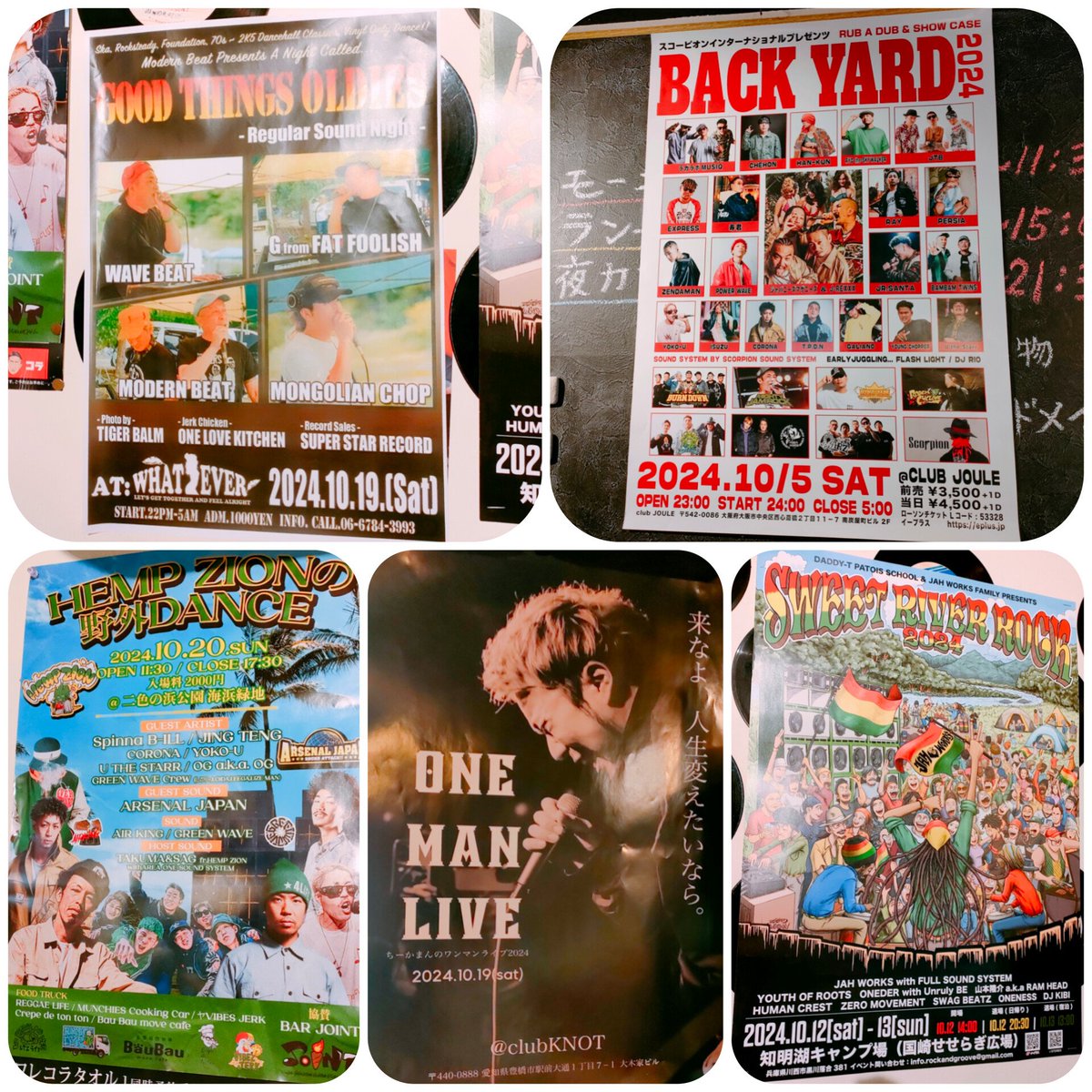 今月のイベント

うちで貼ってるポスター10月
5日(土)BACK YARD
@CLUBJOULE
12日(土)13日(日)SWEET RIVER ROCK @知明湖キャンプ場
19日(土)GOOD THINGS OLDIES @WHATEVER
19日(土)ちーかまんのワンマンライブ @clubKNOT
20日(日)HEMP ZIONの野外DANCE @二色の浜公園 海浜緑地
毎週ありますね😁