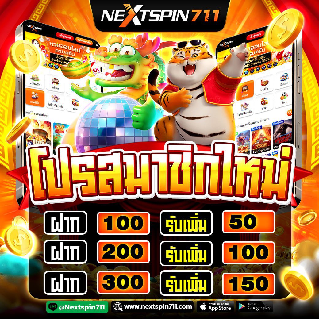 7Yubhub's tweet photo. 🔥 #เว็บใหม่ #NEXTSPIN711
⭐️โปร50% ถอนได้สูงสุด 3,600฿
📱 รายละเอียด:
🔴ຝ. 100-300 บาท
🔴ทำเทิร์น x5 เท่า (ได้-เสีย)
🔴ถอนได้ทันทีสูงสุด 3,600 บ.-
😅𝗟𝗜𝗡𝗞: https://t.co/4FQRvDVG9l