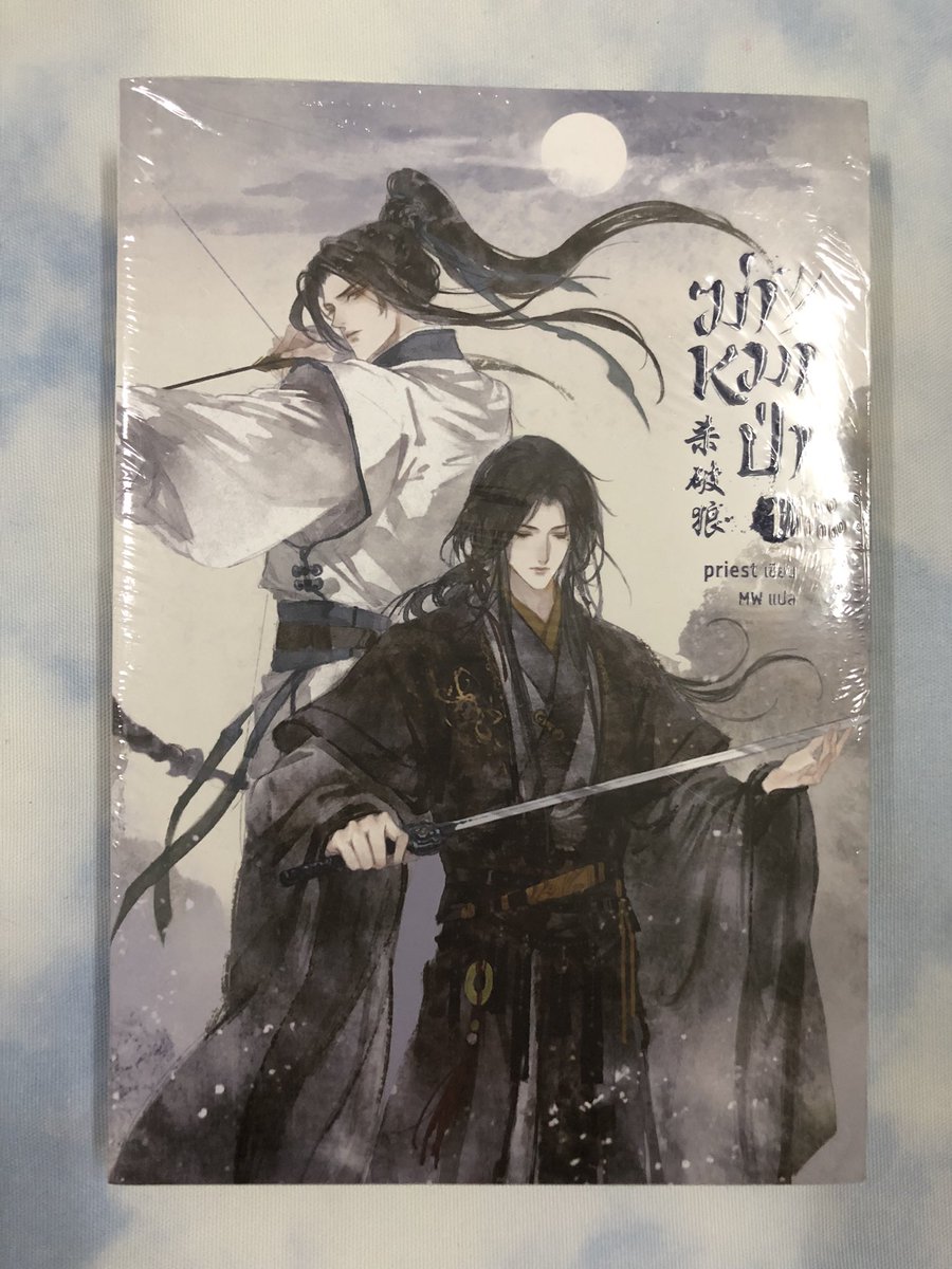 plaiphukan's tweet photo. นิยายวาย“ฆ่าหมาป่า”เล่ม1  ลดราคา15%จากป้าย ราคา 298฿

#นิยายวาย 
#นิยายวายแนะนำ https://t.co/5adPrLD0fq