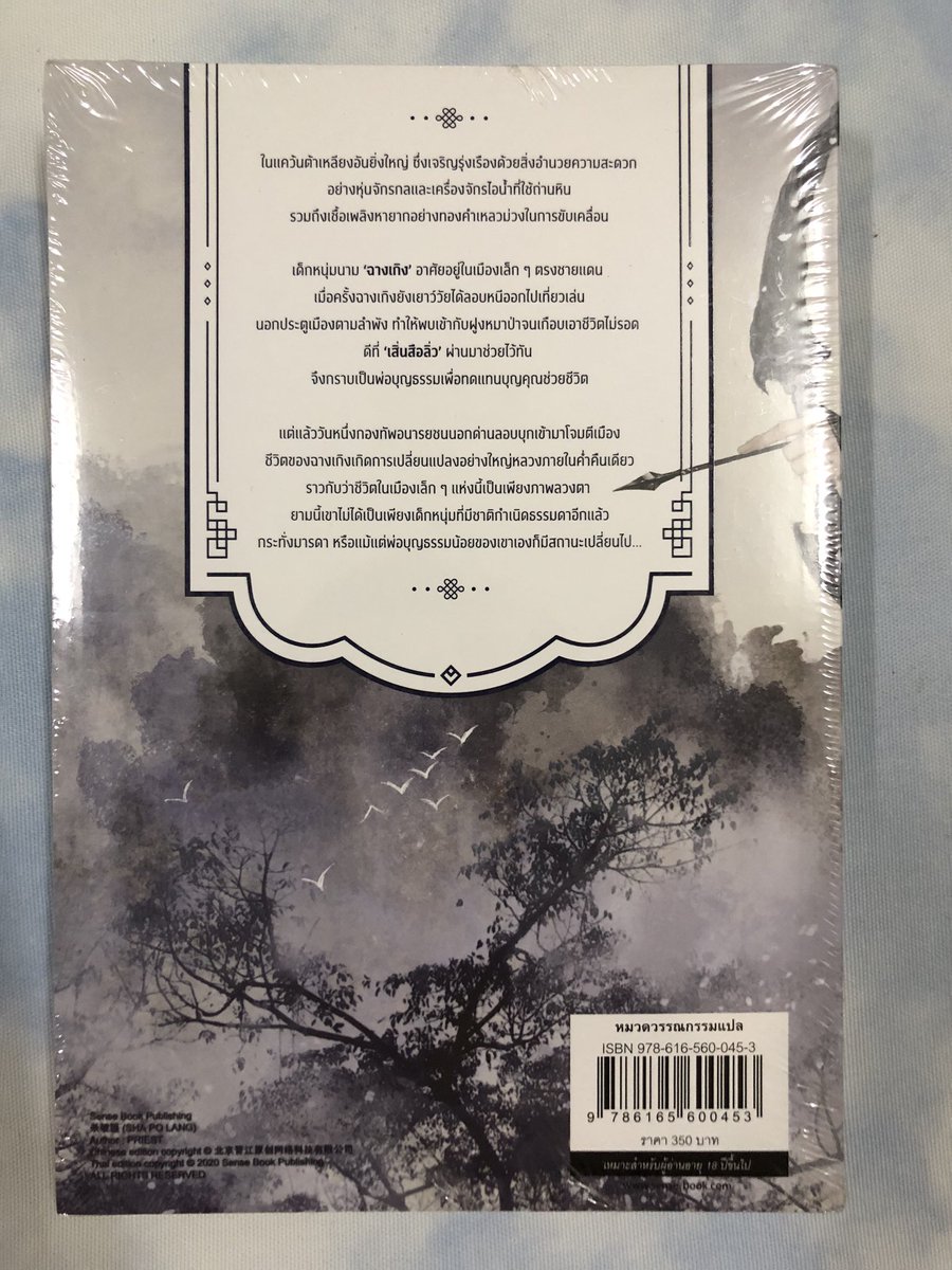 plaiphukan's tweet photo. นิยายวาย“ฆ่าหมาป่า”เล่ม1  ลดราคา15%จากป้าย ราคา 298฿

#นิยายวาย 
#นิยายวายแนะนำ https://t.co/5adPrLD0fq
