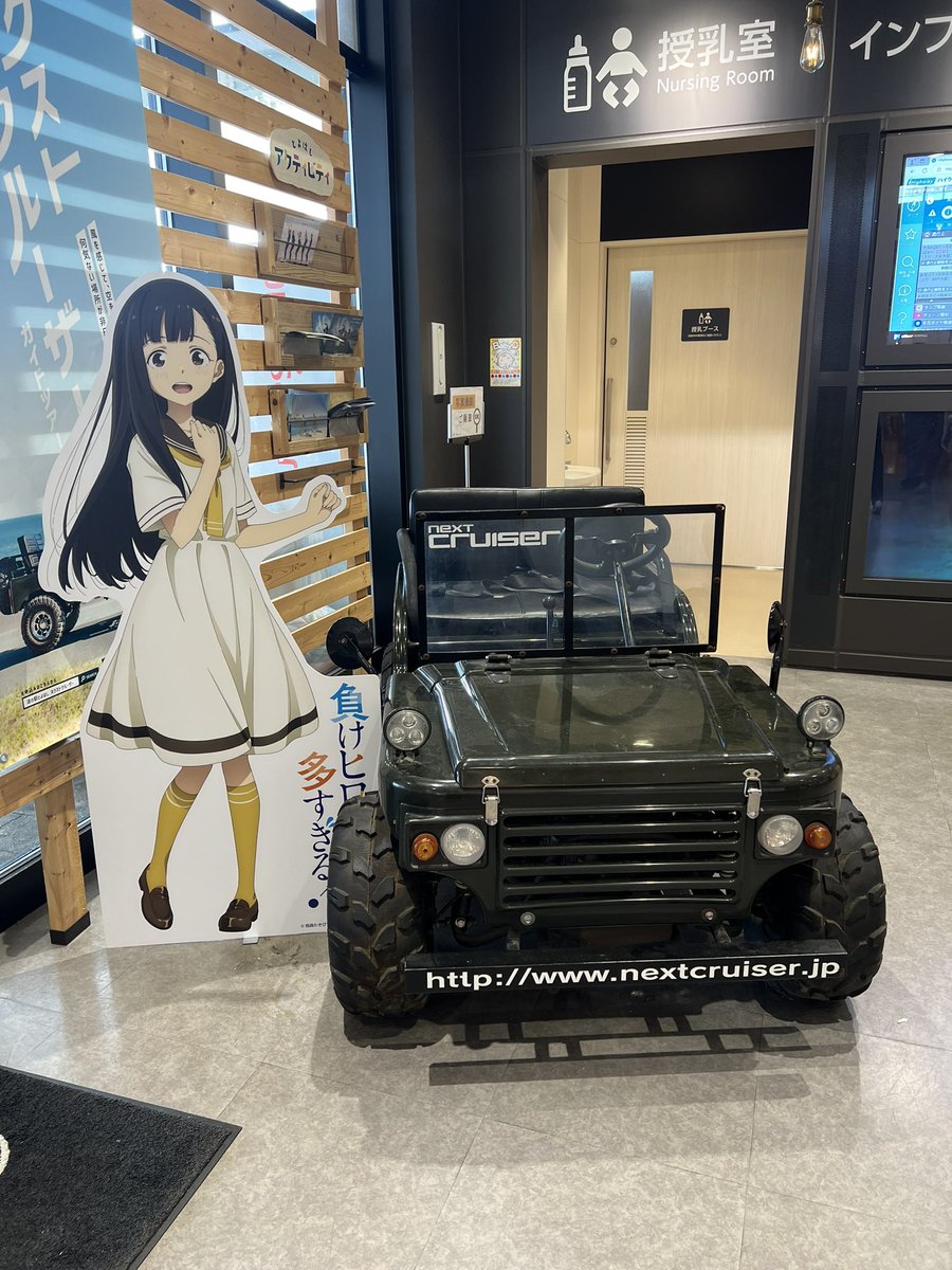 かじゅちゃんの等身大パネル設置しました！！！ まちあるきスタンプの