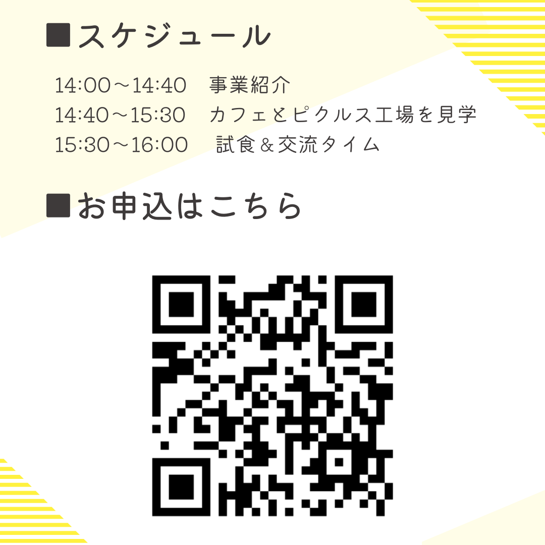 kidsdesignjp's tweet photo. 【西日本イベント】裏表も前後もないユニバーサルウエアHONESTIESを見に行こう
2024年10月28日（月）14時〜16時
場所：SON CAFÉ　参加費：無料
どなたでもご参加頂けます
https://t.co/bXfC0CsVrH
#HONESTIES #SONCAFE  #キッズデザイン協議会 #泉佐野市 #鶴原駅 #ユニバーサルウェア #いずみピクルス https://t.co/jvZ93Io12W