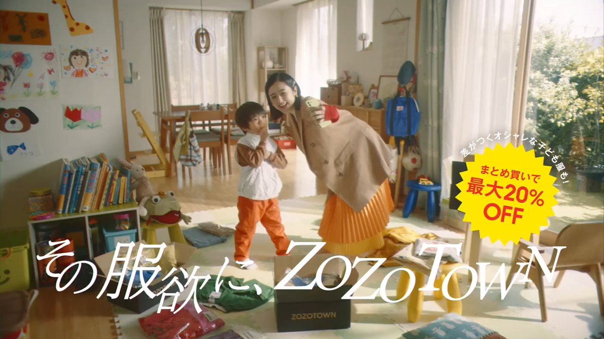 安達祐実 さんの新WebCMは もうチェックしてくれた？? 子ども服の 