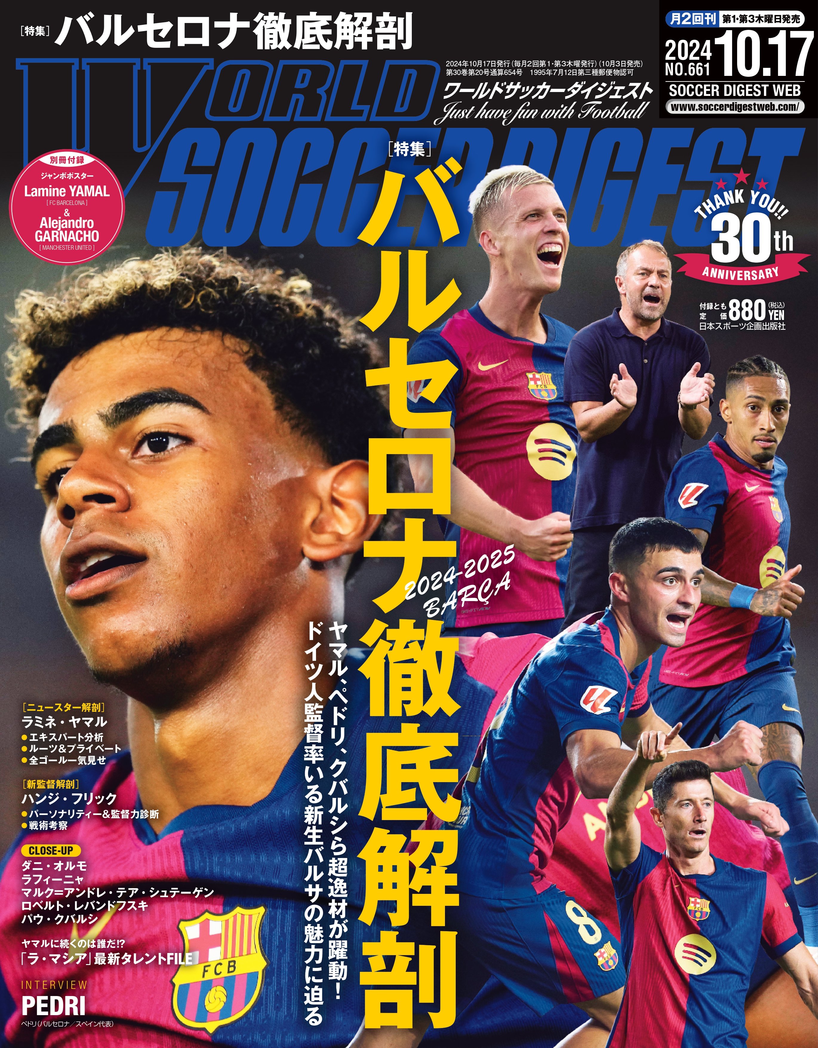 ヨーロッパサッカー シーズン開幕号 選手名鑑 9冊 - メルカリ