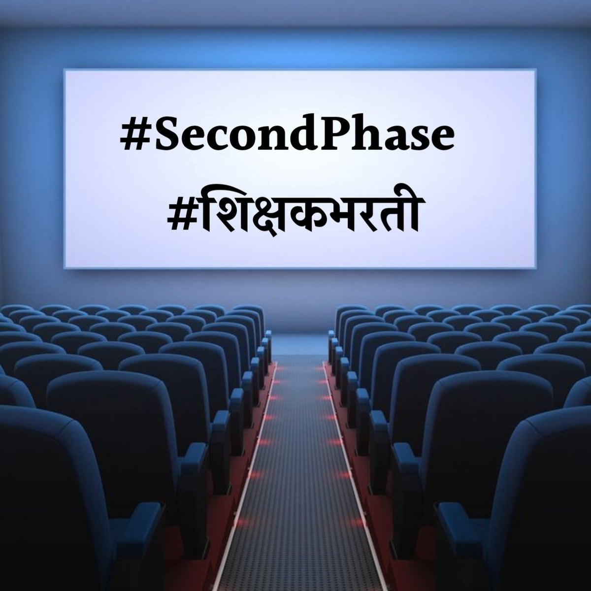 #SecondPhase 
#शिक्षकभरती आचार संहितेत अडकवण्याच पाप करू नका. तात्काळ जाहिरात प्रसिद्ध करा 
<a href="/AjitPawarSpeaks/">Ajit Pawar</a> <a href="/Dev_Fadnavis/">Devendra Fadnavis</a> <a href="/dvkesarkar/">Deepak Kesarkar</a> <a href="/mieknathshinde/">Eknath Shinde - एकनाथ शिंदे</a> <a href="/CMOMaharashtra/">CMO Maharashtra</a> <a href="/pudharionline/">Pudhari News</a>