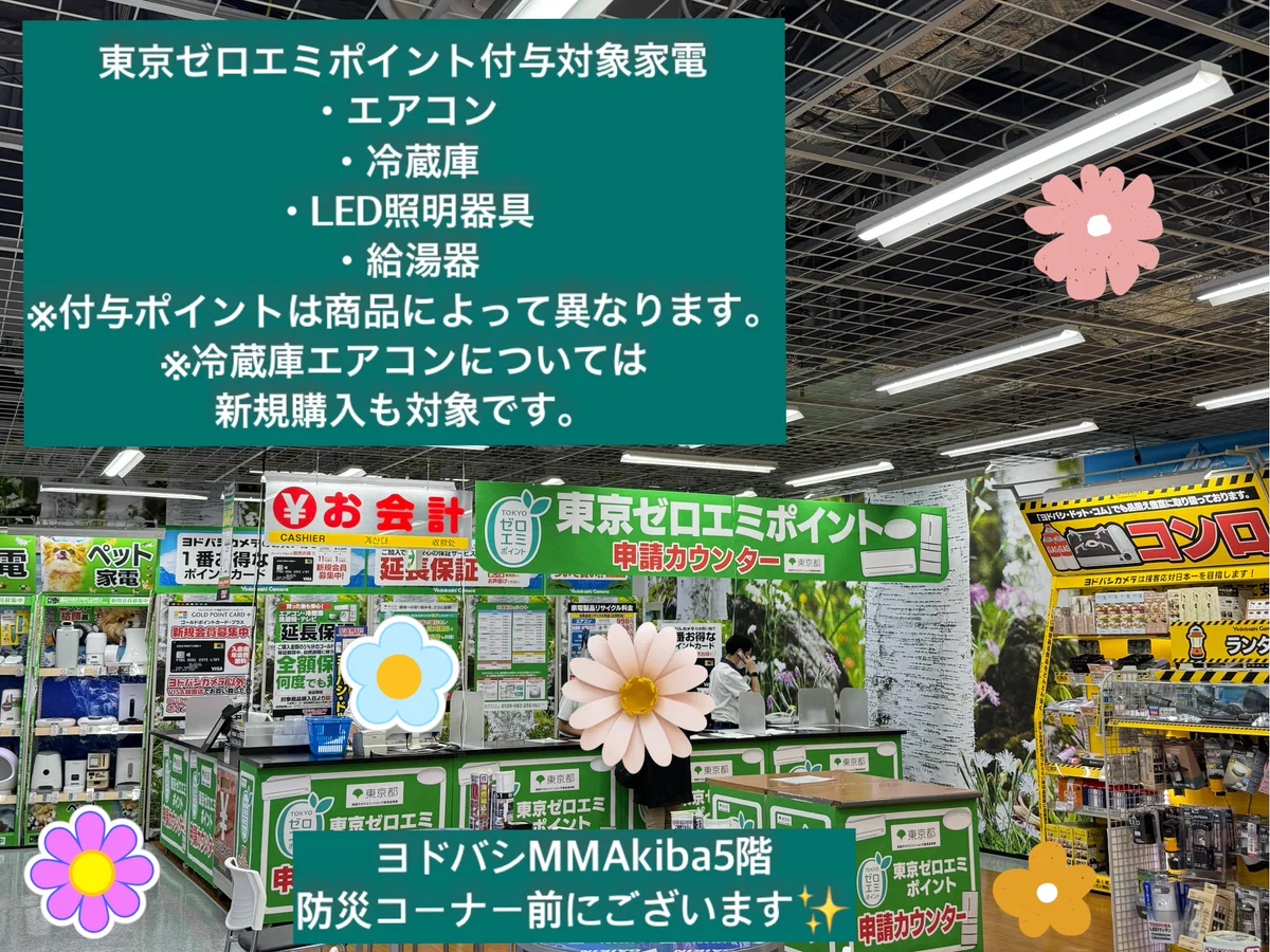 ヨドバシ Akiba on X: 