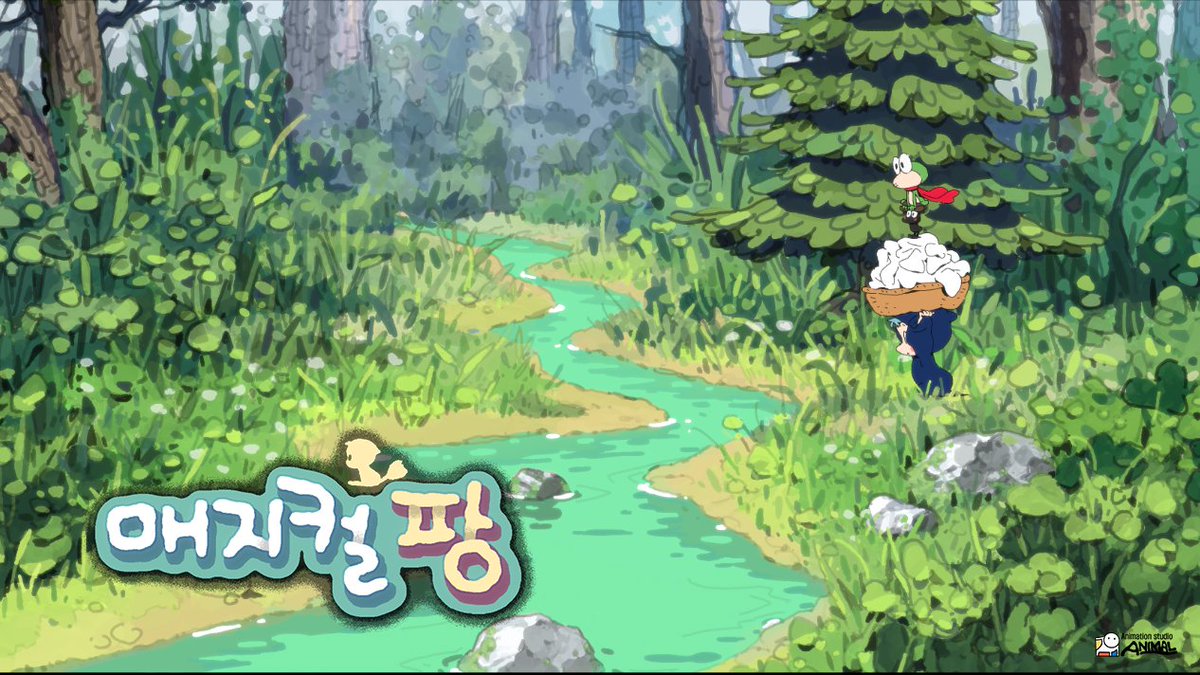 제 4회 대한민국 애니메이션 어워드(WAF 어워드)에서 <매지컬팡>이 애니메이터상을 수상하였습니다. 감사합니다!