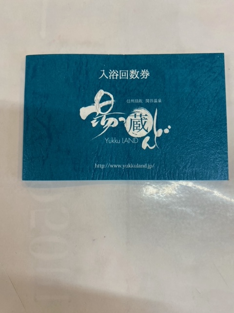 suzakamarathon's tweet photo. 【ご協賛品の紹介！】
ゆっ蔵んど様より、入浴回数券をご協賛いただきました！
表彰の景品となります！
https://t.co/6315zrkgbp
＃須坂市 ＃マラソン #協賛品 https://t.co/qJdULjUsfj