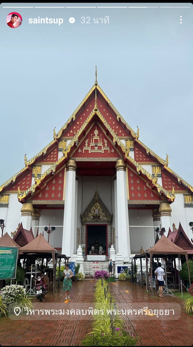 วันนี้เซ้นต์กับโบนัสไปทำบุญ โอกาสวันเกิดโบนัส 

เซ้นต์ซุปออนทัวส์วัด
วัดกุ่มหัก จังหวัด สระบุรี
วัดมงคลบพิตร จังหวัด พระนครศรีอยุธยา
วันนี้ไป 2 จังหวัดแล้ว
IGS : saintsup 
#Saint_sup #MingEr