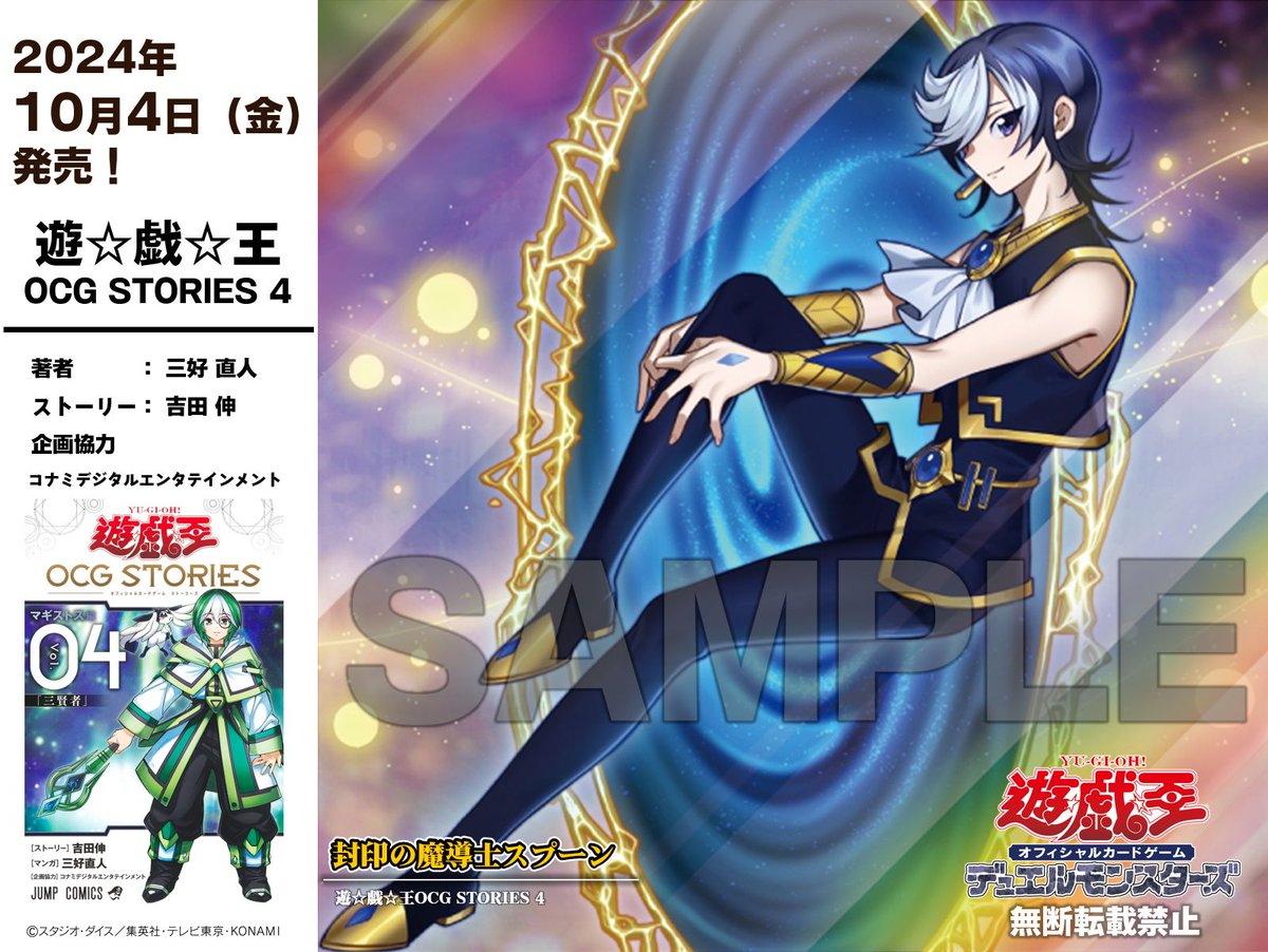 公式】遊戯王OCG on X: 公式】遊戯王OCG on X: