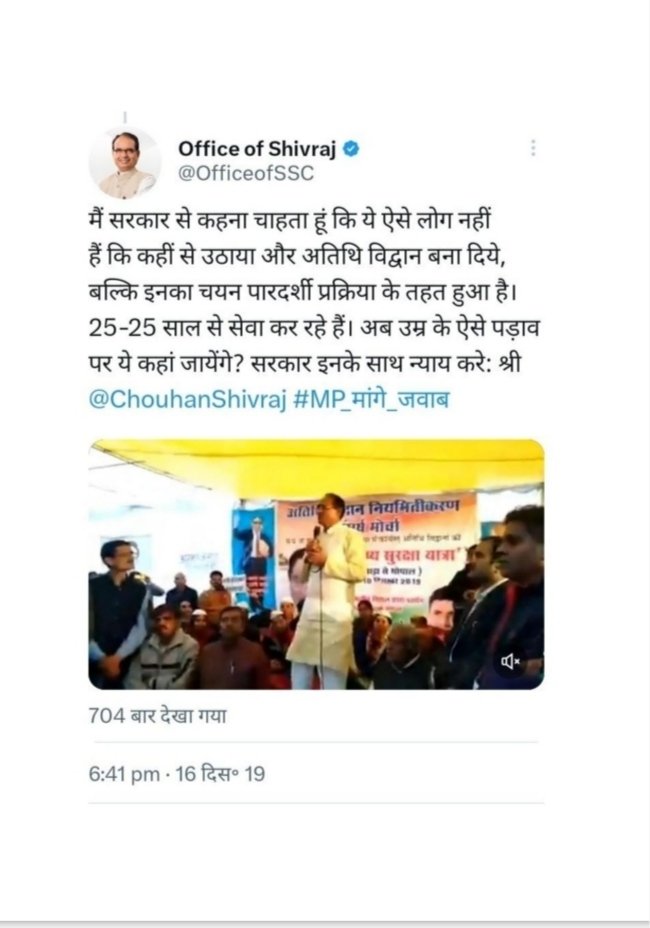 सूप हसें तो हसे, चलनी भी हसं रही है। 😃😃
#अतिथिविद्वान_महापंचायत_के_वादे
#नियमितीकरण_के_वादे