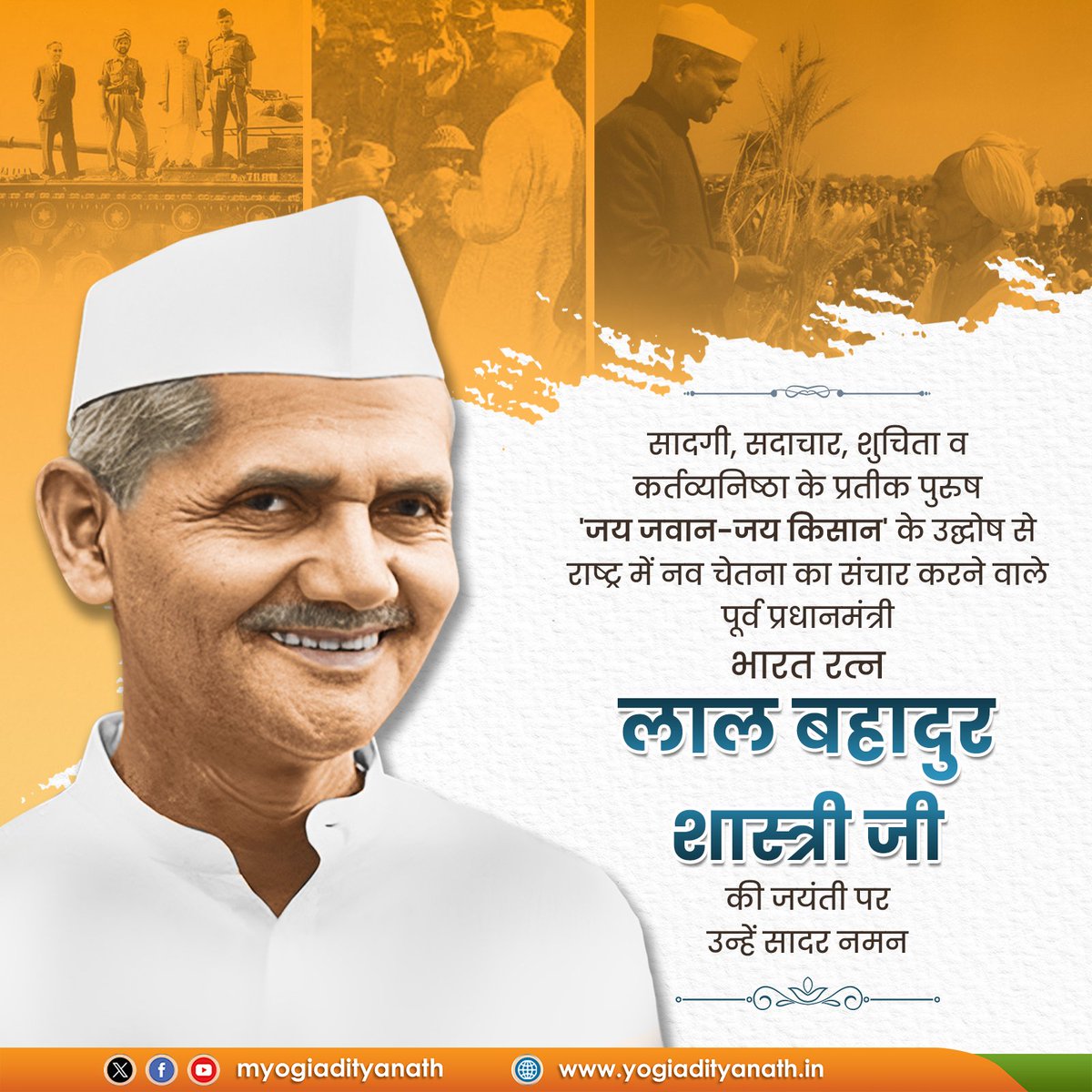 VinodGarwal5's tweet photo. देश के जवान, किसान और स्वाभिमान के लिए अपना जीवन समर्पित करने वाले पूर्व प्रधानमंत्री लाल बहादुर शास्त्री जी को उनकी जयंती पर आदरपूर्ण श्रद्धांजलि !!💐💐
#LalBahadurShastri https://t.co/9qfUPKRfKJ