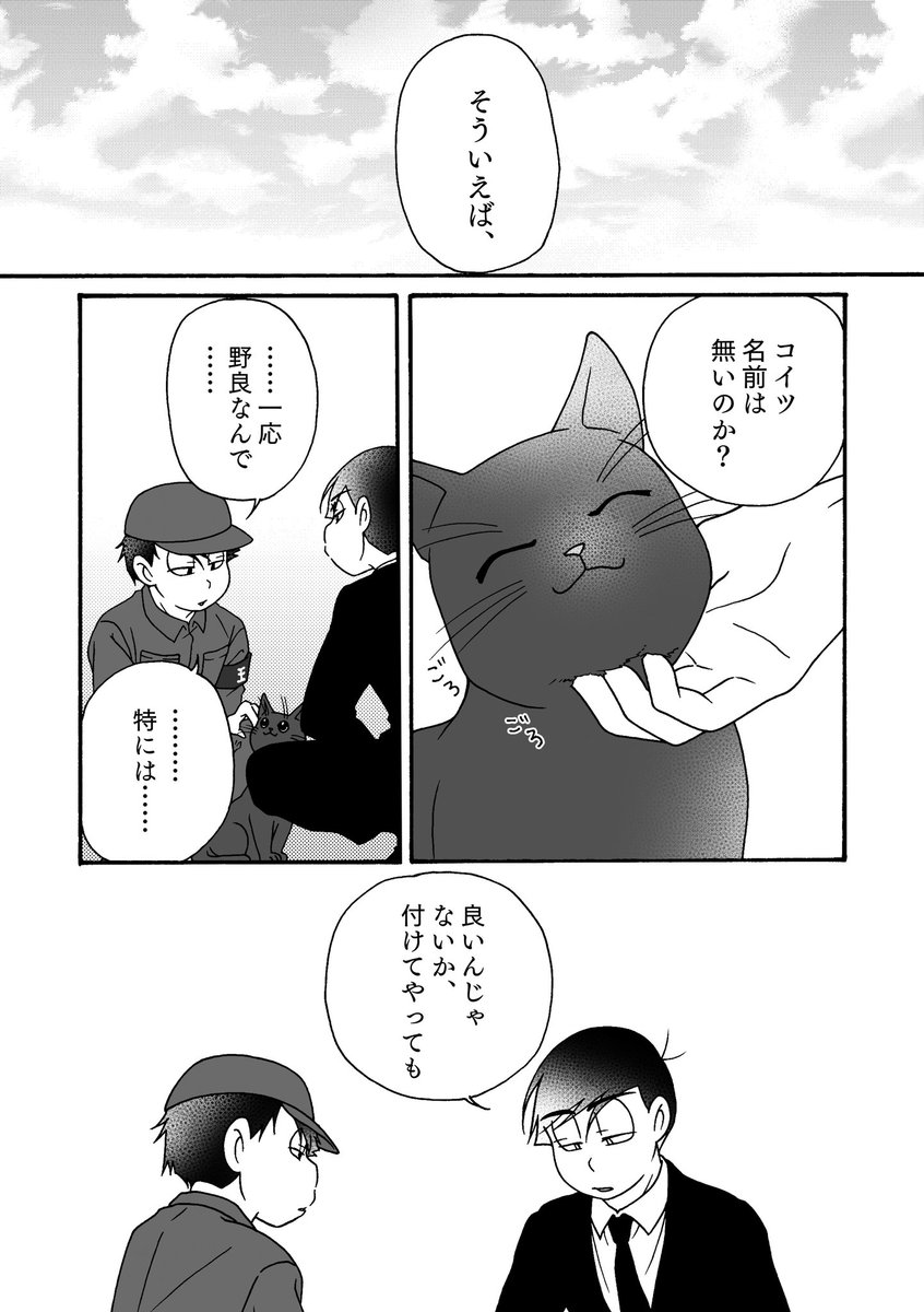 後日談③ | ゆの@7/5星願 東1し21a さんのマンガ | ツイコミ(仮)