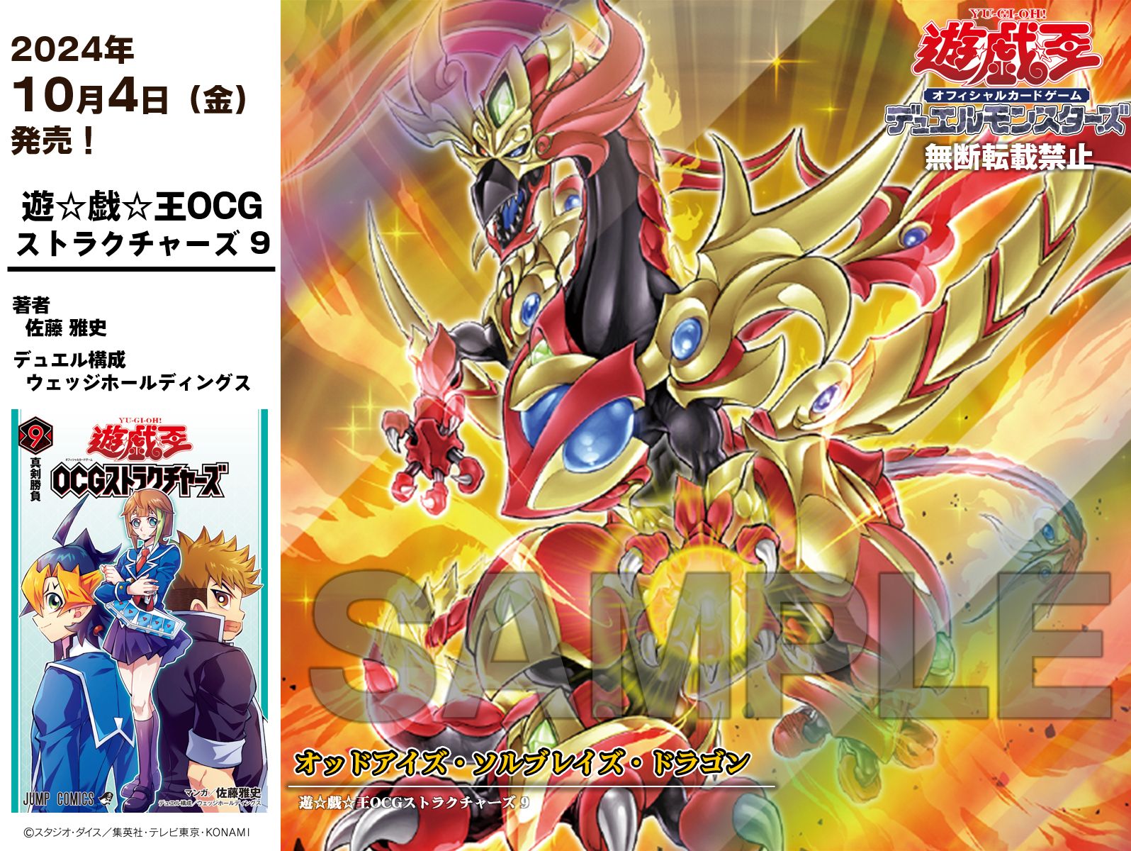 公式】遊戯王OCG on X: 公式】遊戯王OCG on X: