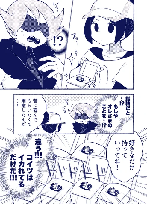 若とサロン楽しい!!!!!!!!! 