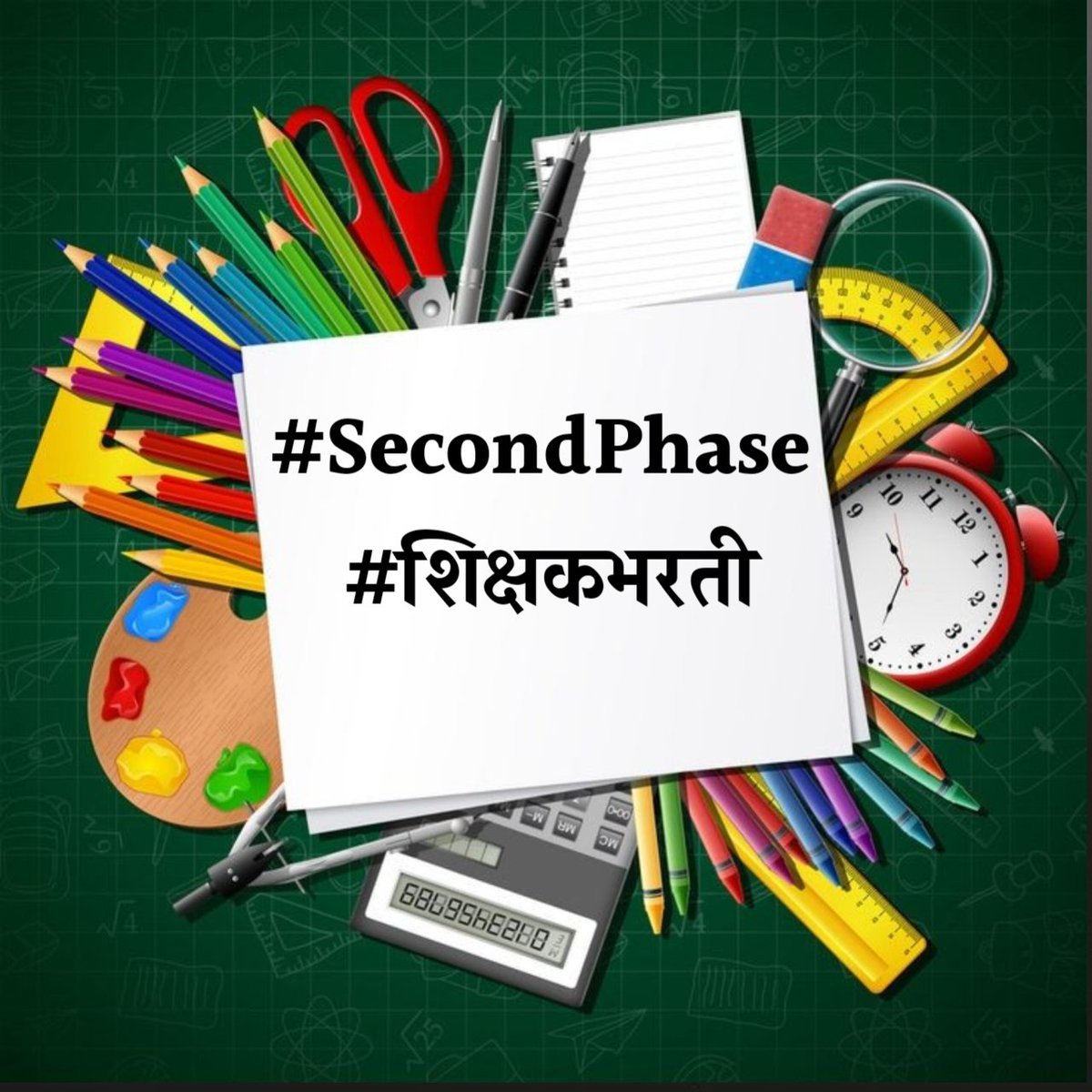 #SecondPhase तात्काळ जाहिरात द्या 
#शिक्षकभरती 2022 2nd फेज पूर्ण करा
<a href="/AjitPawarSpeaks/">Ajit Pawar</a> <a href="/Dev_Fadnavis/">Devendra Fadnavis</a> <a href="/dvkesarkar/">Deepak Kesarkar</a> <a href="/mieknathshinde/">Eknath Shinde - एकनाथ शिंदे</a> <a href="/CMOMaharashtra/">CMO Maharashtra</a> <a href="/pudharionline/">Pudhari News</a>