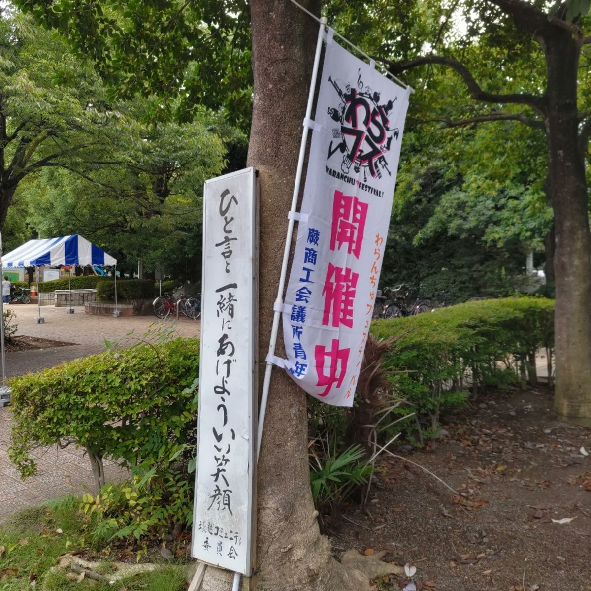 firetakumin's tweet photo. 2日間、わらフェスで出店と、ステージ出演させていただきました☆
思ってたよりも人が多く、盛り上がってました☆

#わらフェス
#忍者
 #ninja
 #手裏剣体験 
#忍火焔衆マリシエイ
#マリシエイ https://t.co/mZSX96QPza