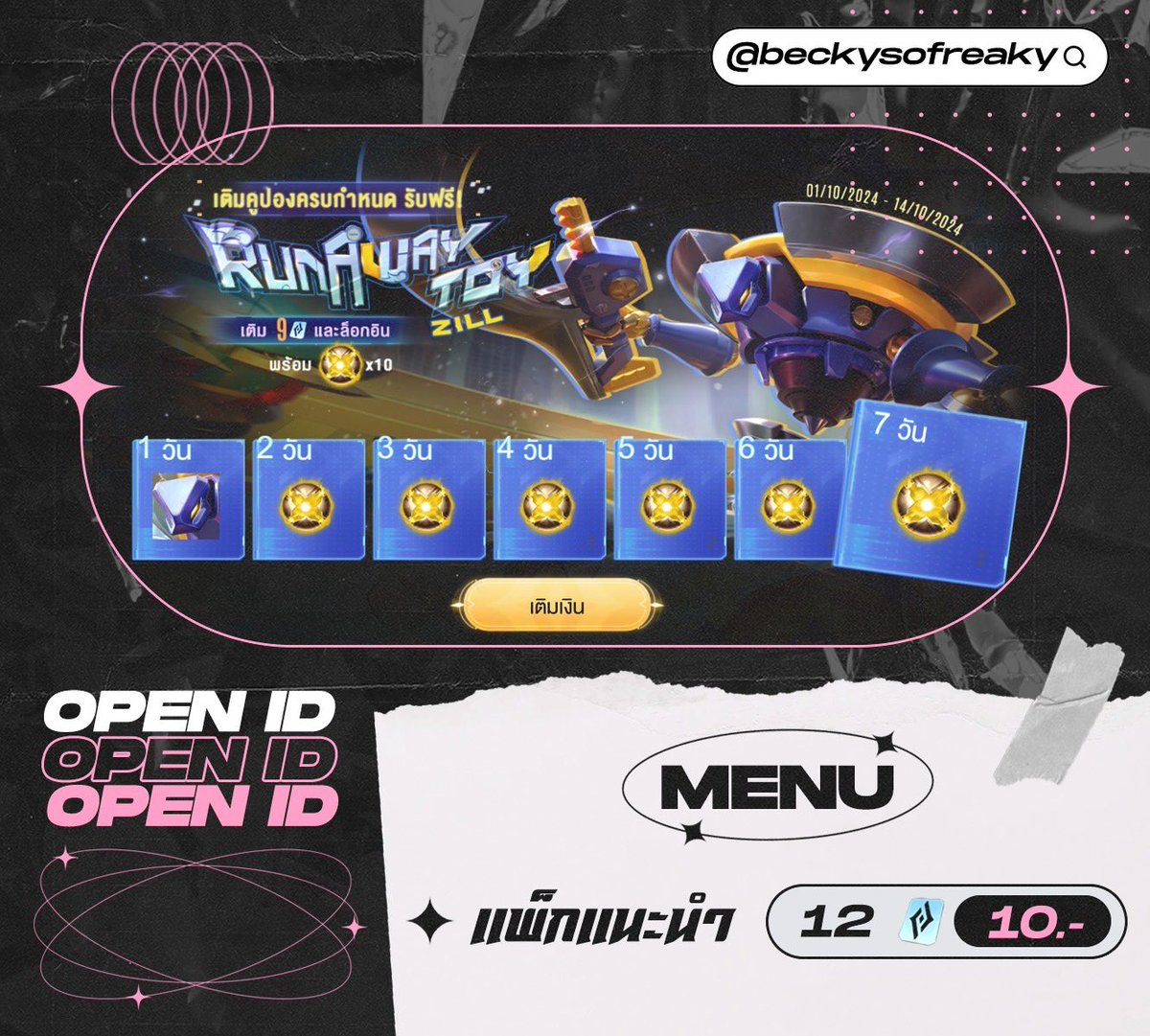 𓈒 ྐ ೀ𐬹💀ིྀ เติมคูปองต้นเดือน    ི ★༙྇ཋྀ 𓈒⠀༣

𒁍 แพ็กแนะนำ 𓈒 12cp – 10฿
❨ ใช้เพียง open id ในการเติม ❩

𐬹 ♱ รับธนาคาร และวอลเล็ท ไม่มีค่าธรรมเนียม
༄༅ 𓈒 ทักไลน์ตอบไว : lin.ee/PTBOq18 🧠
#rov #เติมเกมrov