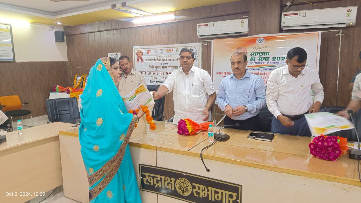 sbmgkasganj's tweet photo. स्वच्छता ही सेवा अंतर्गत स्वच्छ भारत दिवस के अवसर पर गांधी जयंती के उपलक्ष्य में मा0 विधायक जी कासगंज की अध्यक्षता में कलेक्ट्रेट कासगंज में उत्कृष्ठ कार्य करने बालो को सम्मानित किया गया। जनपद कासगंज https://t.co/q3kTHDbvKS