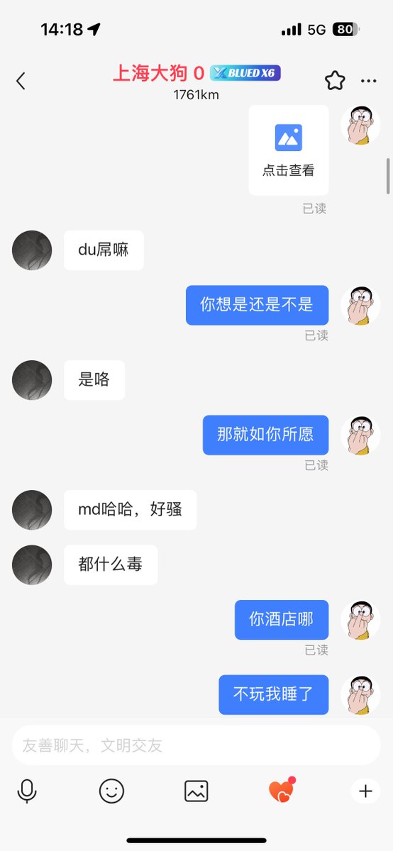 懂u的人就能极致开放好玩！
#寻对象