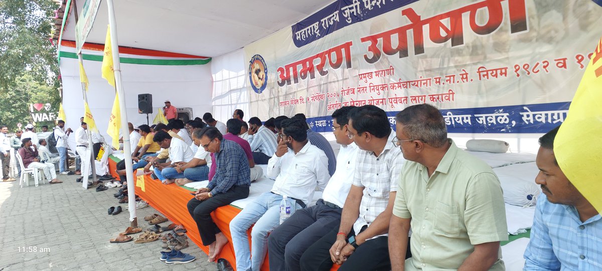 महाराष्ट्र राज्य जुनी पेंशन संघटना tweet media