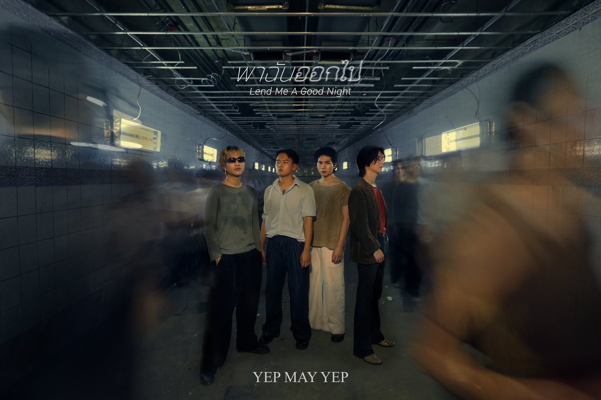 03.10.24
OUR MUSIC IS COMING SOON…

“พาฉันออกไป (Lend Me A Good Night)”

#YEPMAYYEP
#LendMeAGoodNight
#พาฉันออกไป
#NewMusic